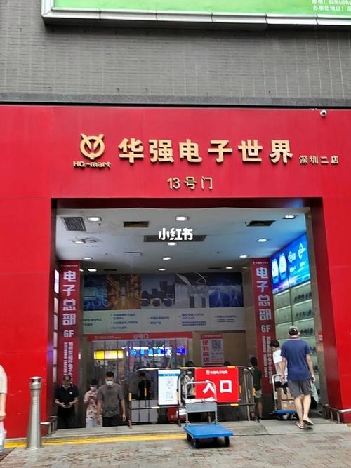 电子批发市场一日游_电子产品_休闲玩乐_景点_一日游_生活记录_接地气
